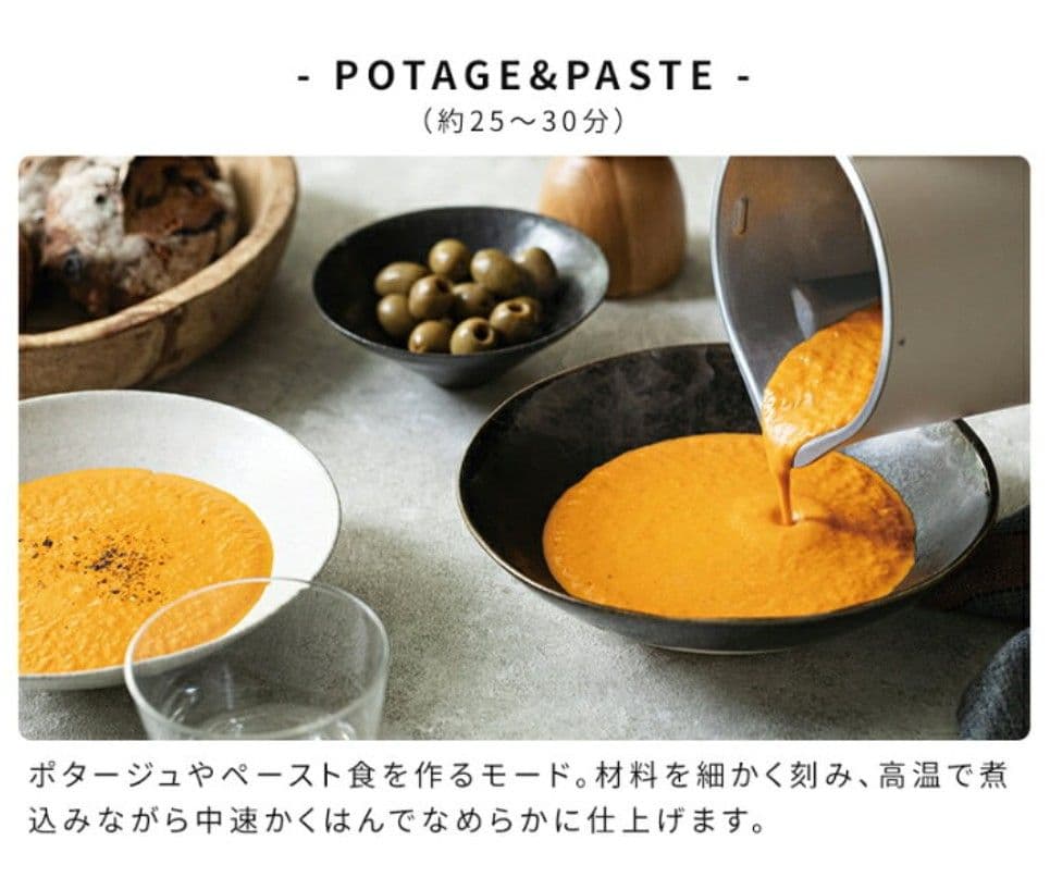 レコルト自動調理ポット　スープメーカー　モカブラウン