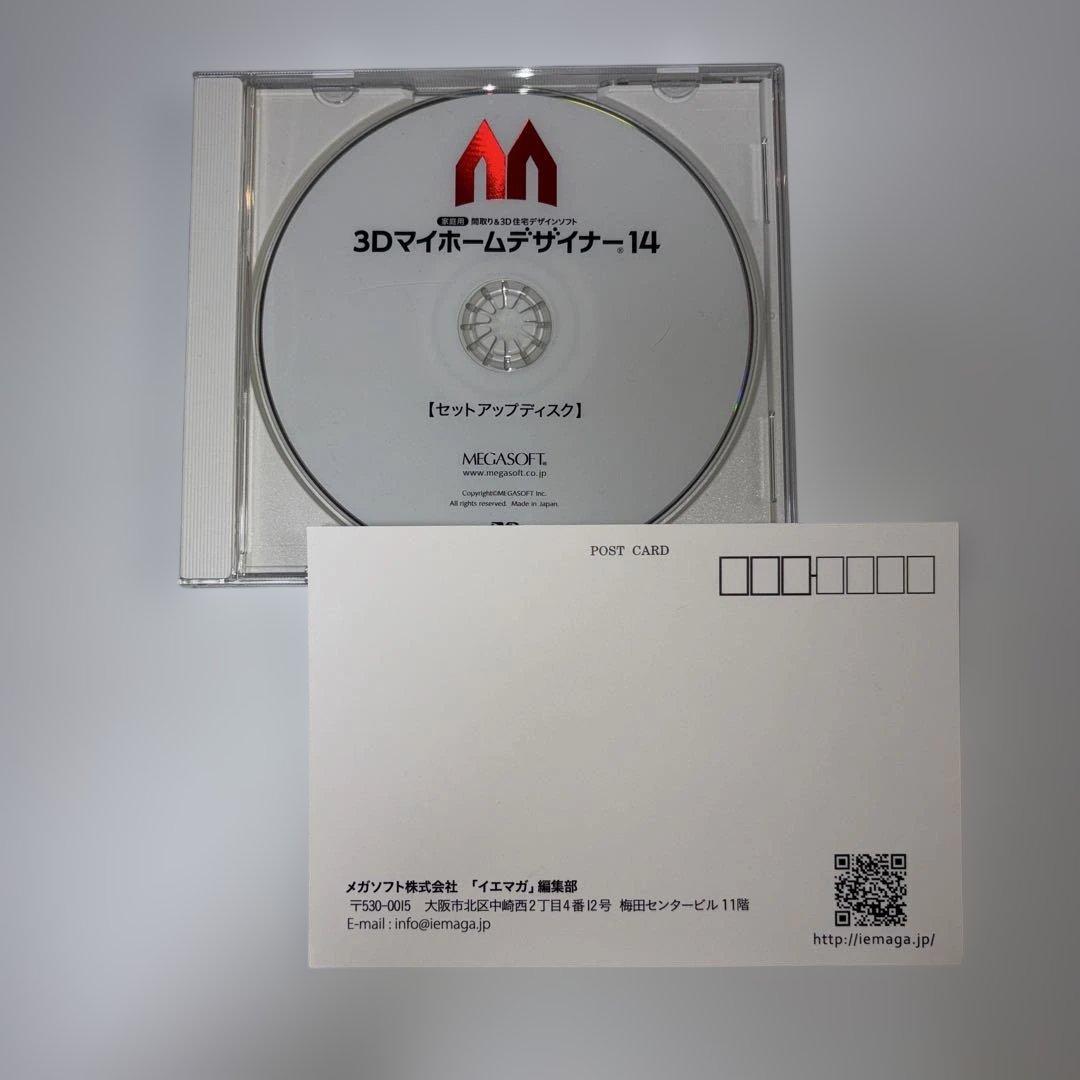 メガソフト 3D マイホームデザイナー 14 オフィシャルガイドブック付
