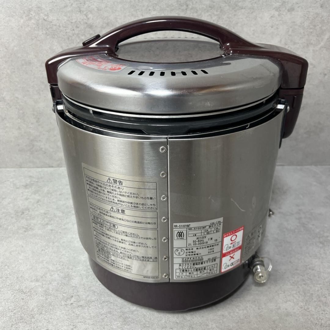 リンナイ 業務用ガス炊飯器 1升 都市ガス 涼厨 RR-S100VMT
