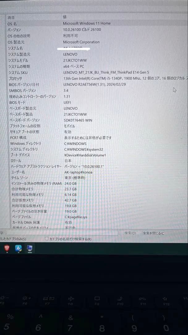 Lenovo ThinkPad E14 Gen 5 【メモリ・ストレージ増設済】