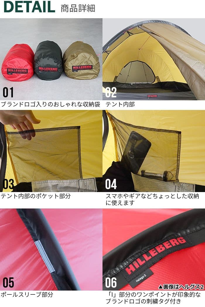 ヒルバーグ ヘラグス 3 サンド 正規品 新品 未開封品