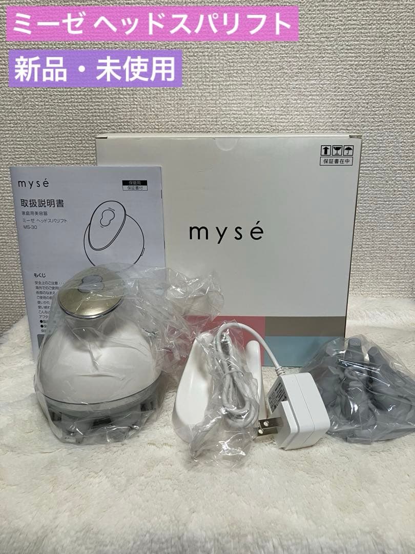 ミーゼ ヘッドスパリフト ゴールド MS-30N