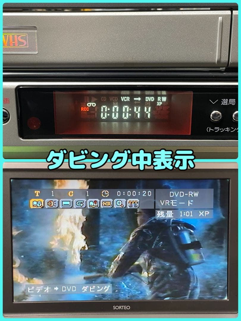 【ケム極上美品ダビング機】SHARP DV-RW190 VHS一体型DVD