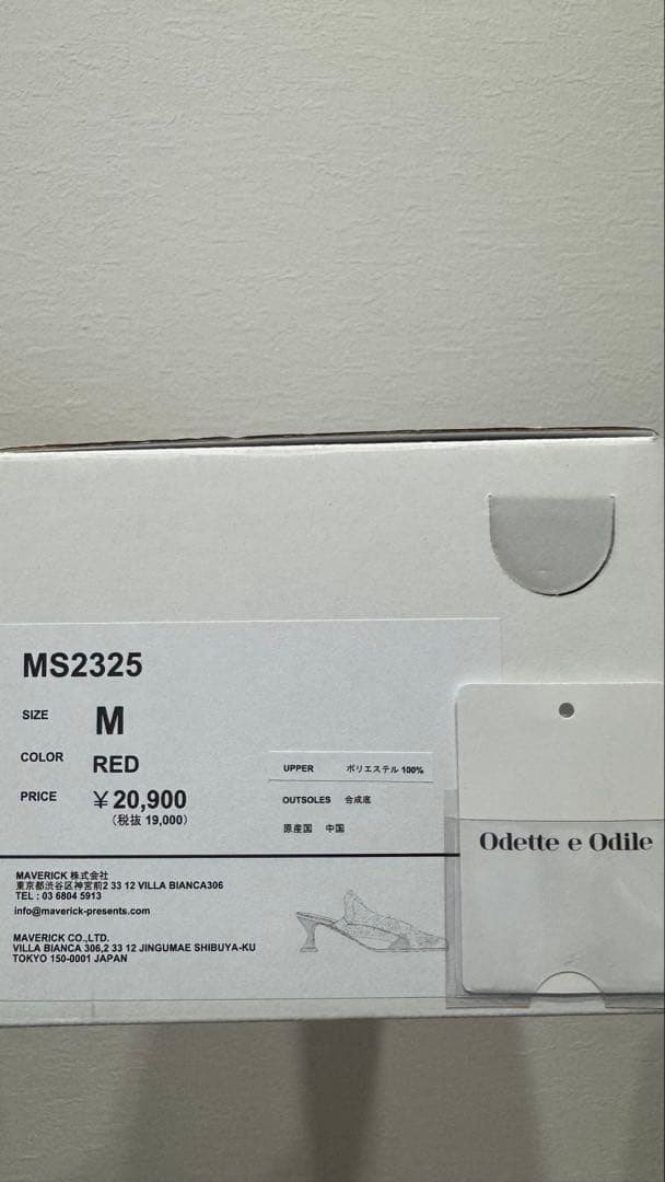 MAISON MAVERIC PRESENTS スニーカーミュール