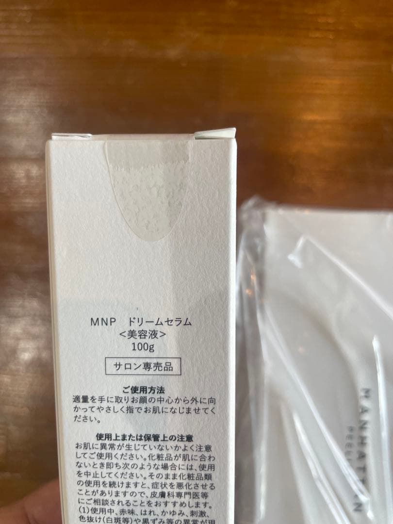 マンハッタンピーリフト　美容液セット