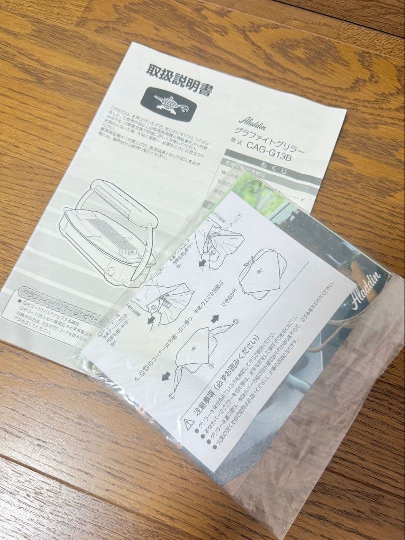 ＼☆美品☆／【Aladdin】グラファイトグリラー 無煙ロースター GR