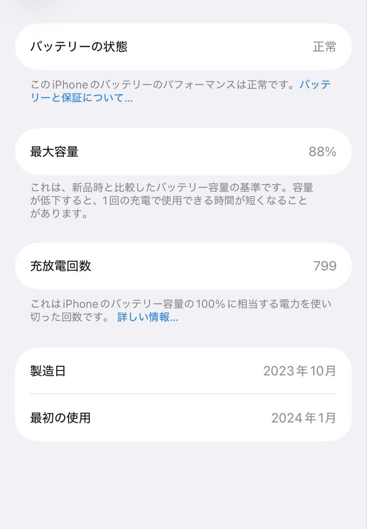Apple iPhone 15 256GB ブルー SIMフリー　本体