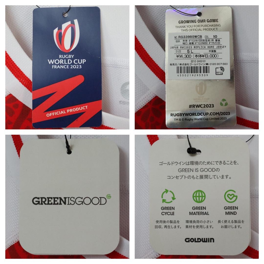 【新品・未使用品】ラグビー日本代表 ユニフォーム 4XLサイズ W杯 2023年