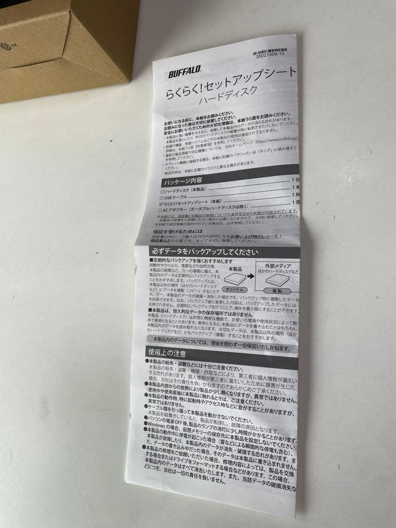 BUFFALO HD-ADU3 4TB 外付けハードディスク