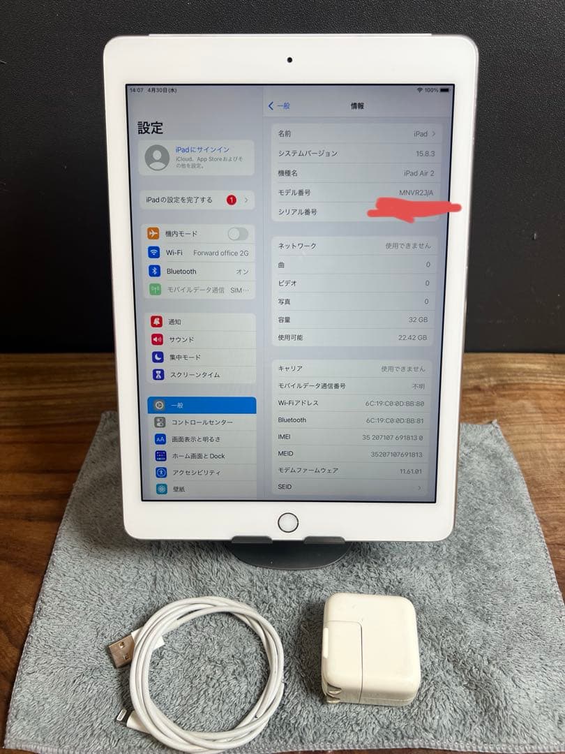 [美品]Apple iPad Air2/32GB/電池健康82.9%/HW235