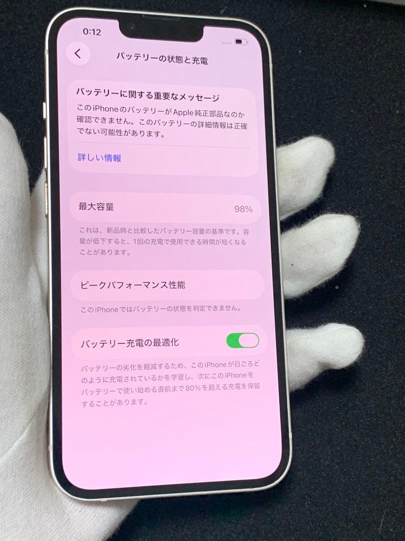 スマートフォン本体 Apple iPhone 13 256GB