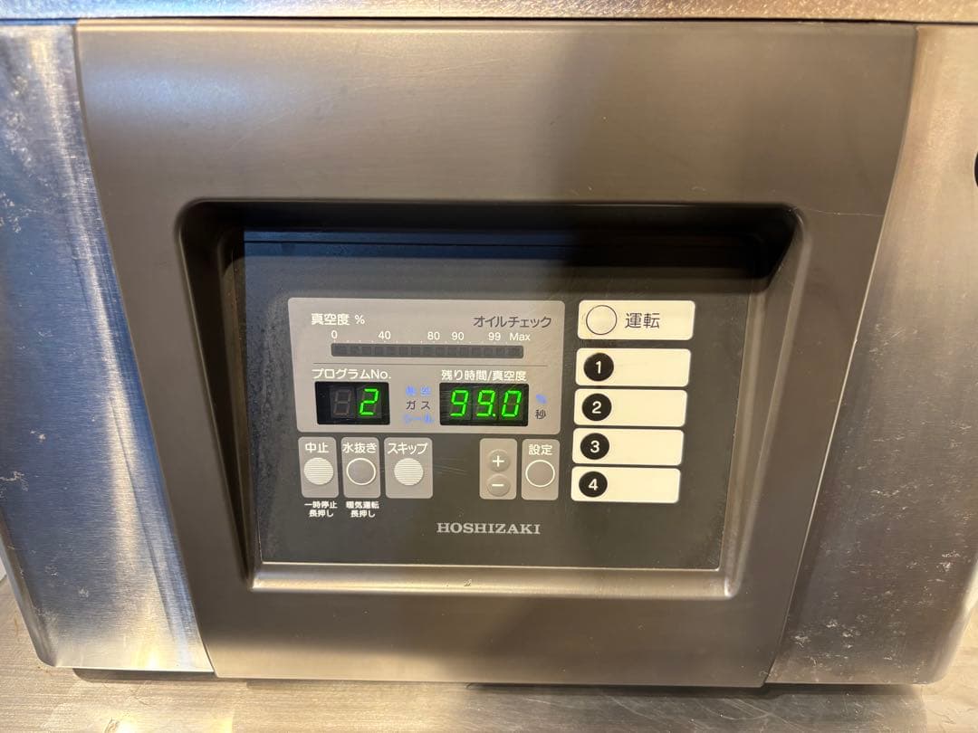 ホシザキ業務用真空包装機HPS-300A