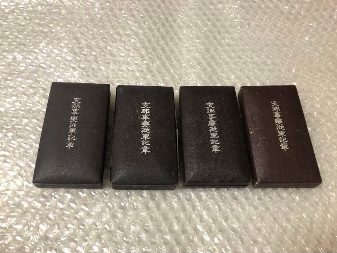 アンティーク 骨董品 支那事変従軍記章 メダル 勲章 日本軍 大日本帝国