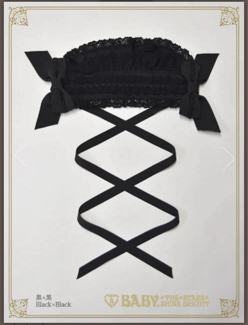 ベイビーザスターズシャインブライト☆Creamy Ribbonヘッドドレス