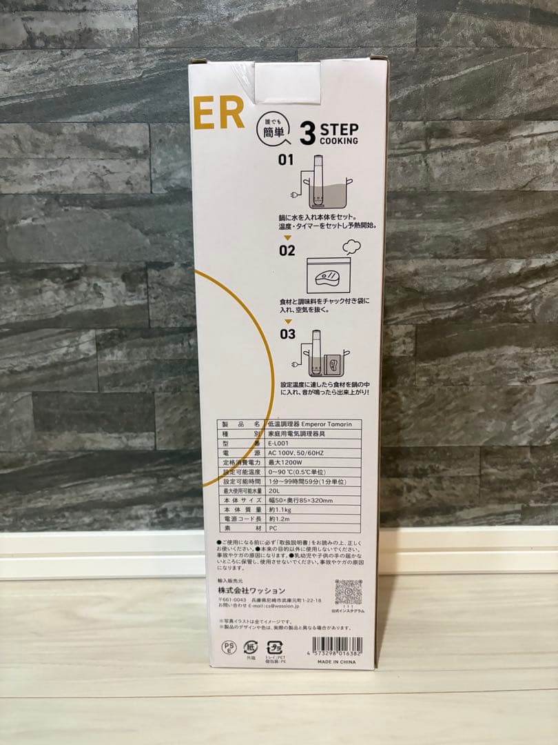 新品未開封 低温調理器 【一流シェフ監修レシピ】 業務用レベル