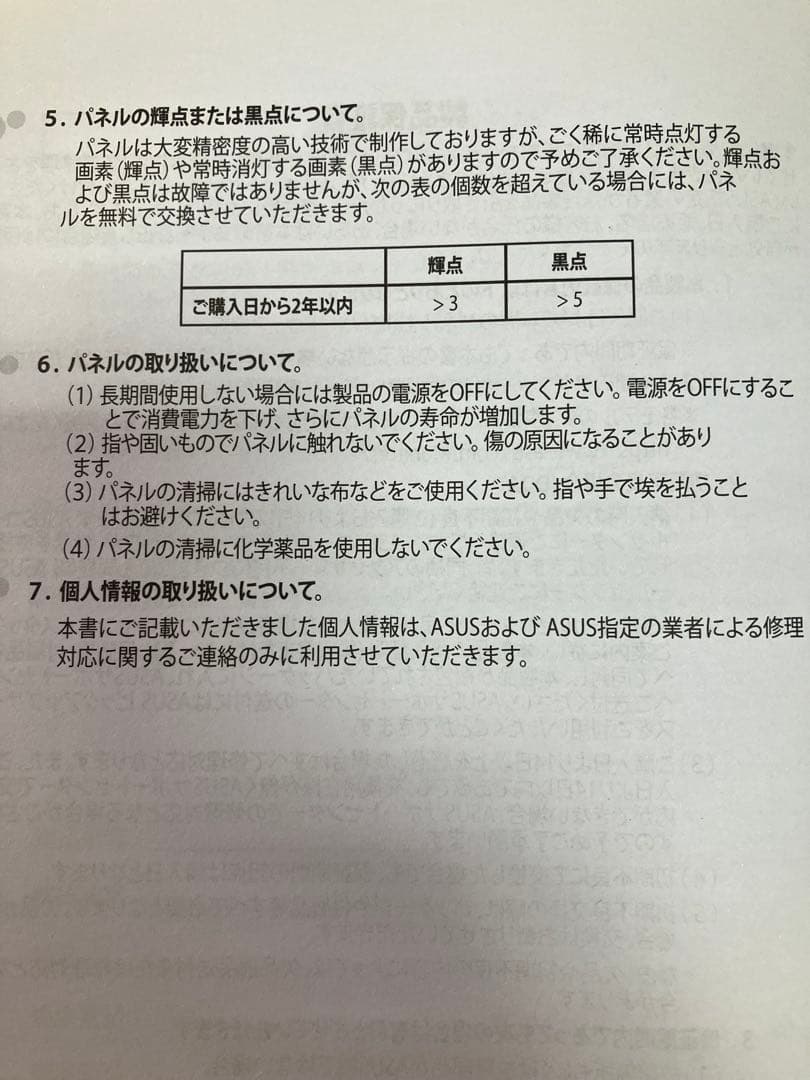 ディスプレイ・モニター本体 ASUS ROG Swift OLED PG27AQDM