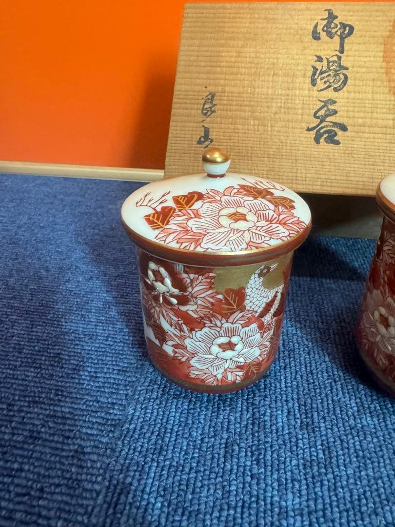 1828  九谷焼　赤絵　夫婦湯呑　蓋付き　金彩　未使用