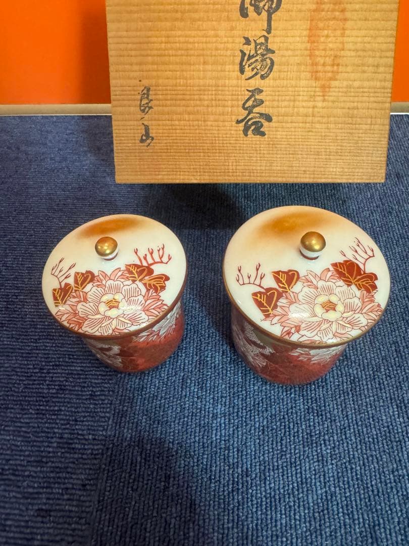 1828  九谷焼　赤絵　夫婦湯呑　蓋付き　金彩　未使用