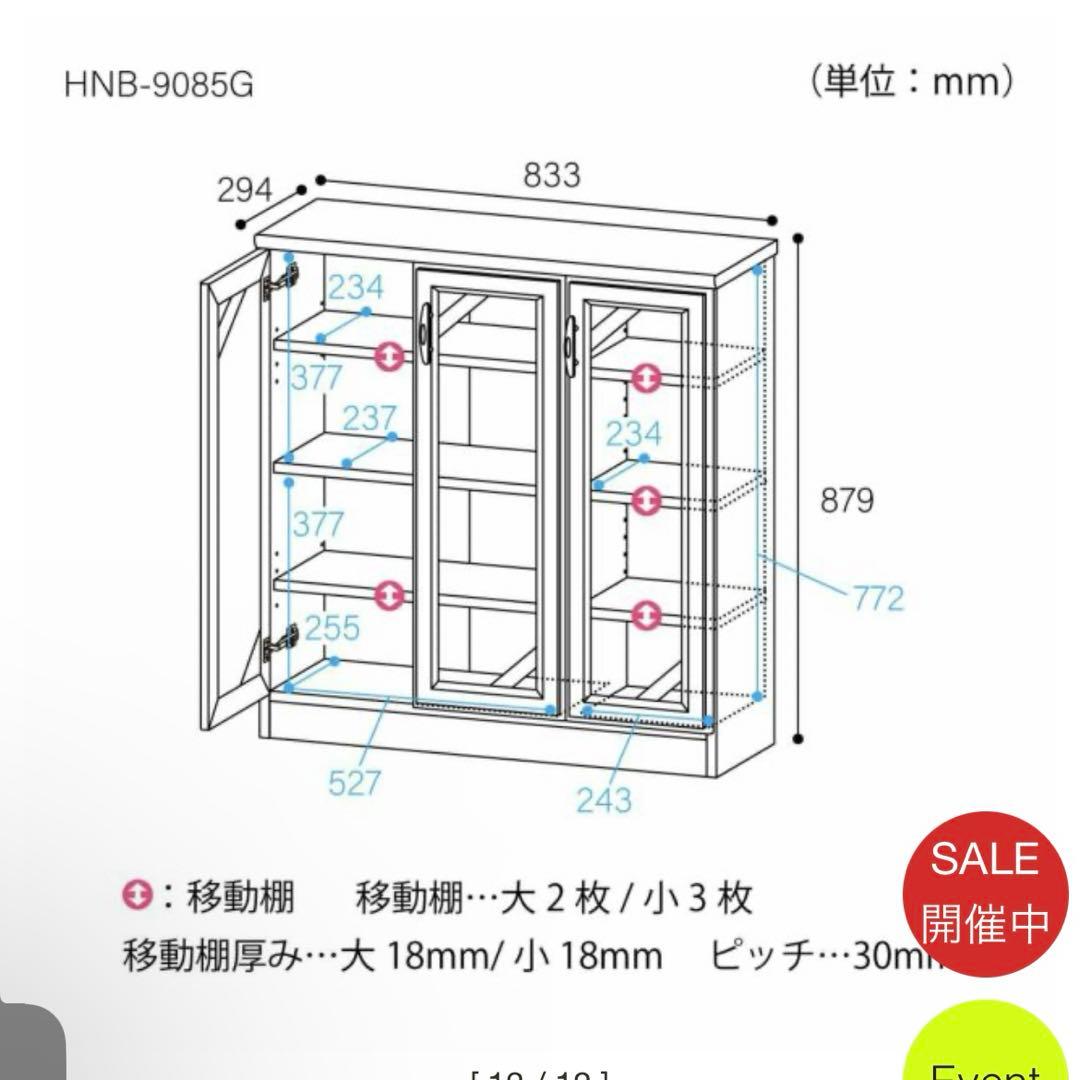 SHRAI STORE キャビネット　ホワイト木製ガラス扉ラック