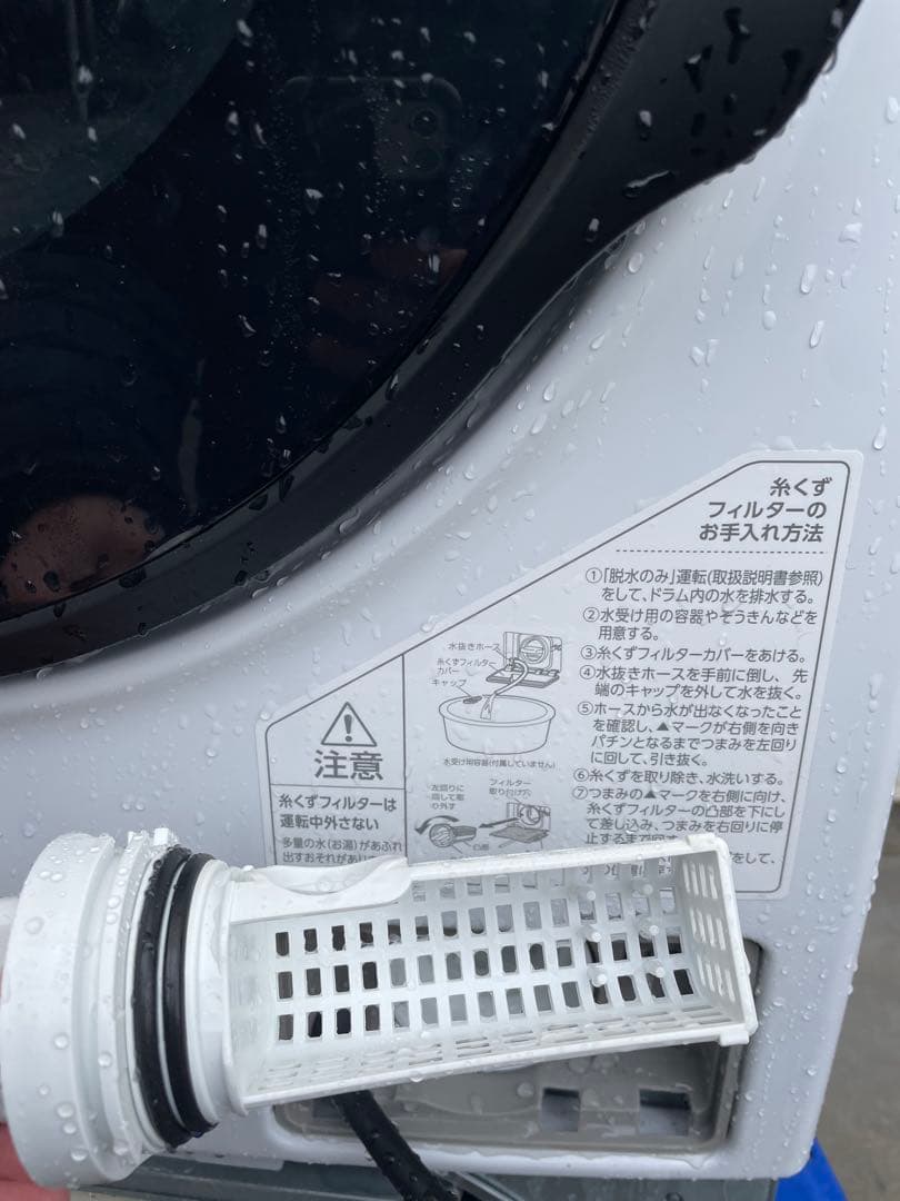 分解洗浄済ドラム式洗濯機 8kg アイリスオーヤマ FLK842Z-W 2022