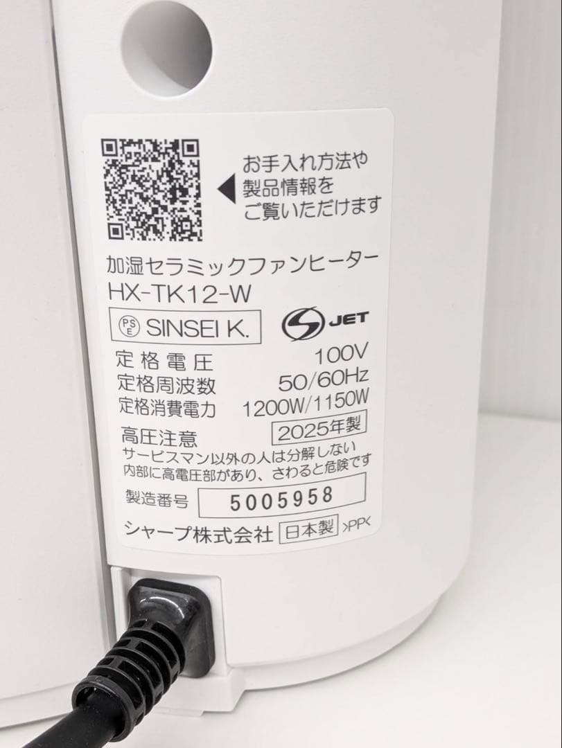 シャープ プラズマクラスター加湿セラミックファンヒーター HX-TK12