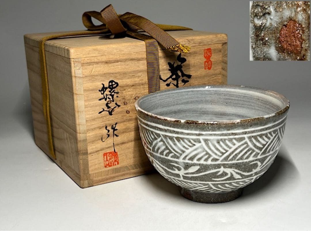 副田螺山作 　茶道具　作家物　陶磁器　灰色、ホワイト幾何学模様　茶碗
