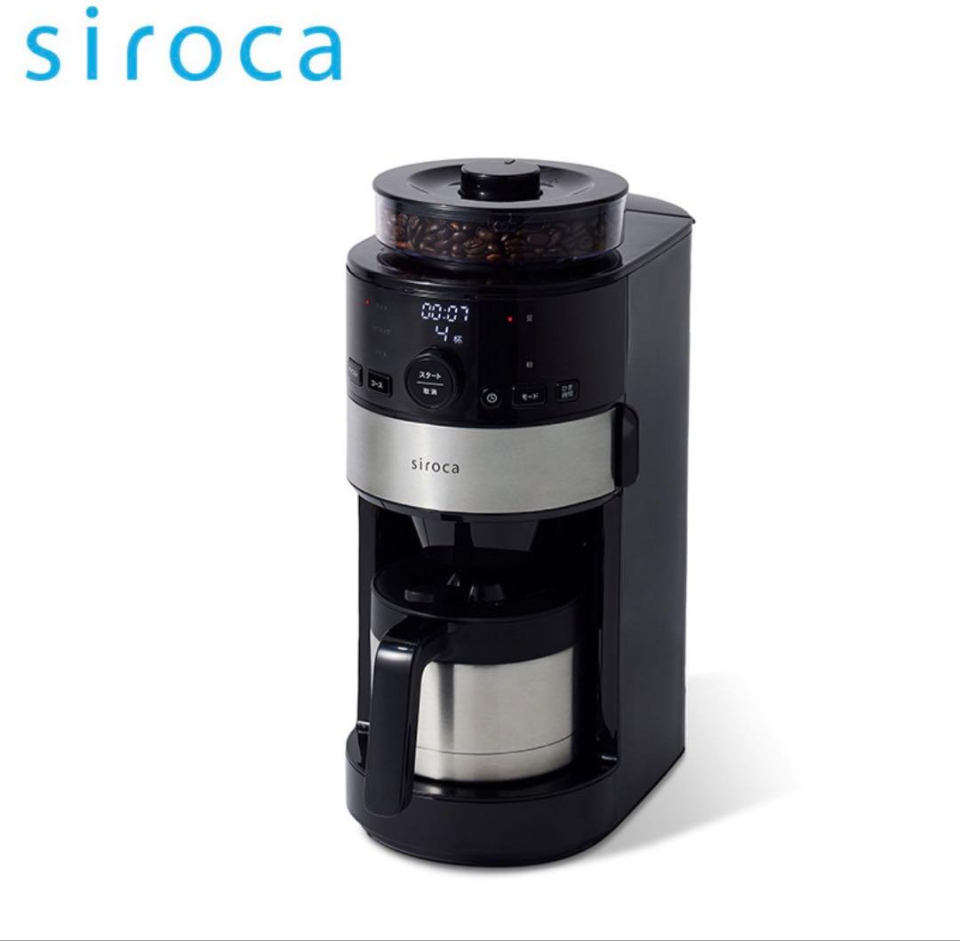 新品未使用　シロカ siroca コーン式全自動コーヒーメーカー SC-C125