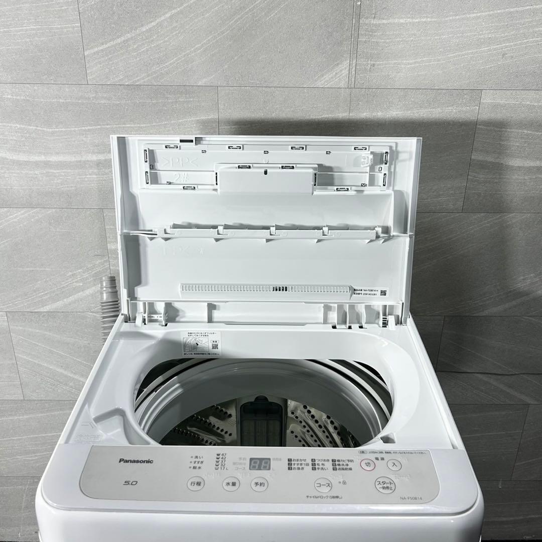 Panasonic 洗濯機 5kg 2020年製 高年式 家電 単身 d4984