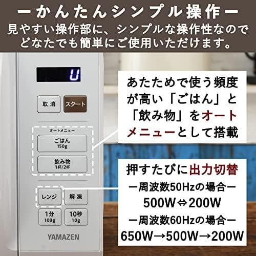 [山善] 電子レンジ 17L 単機能 一人暮らし 二人暮らし ヘルツフ_corg