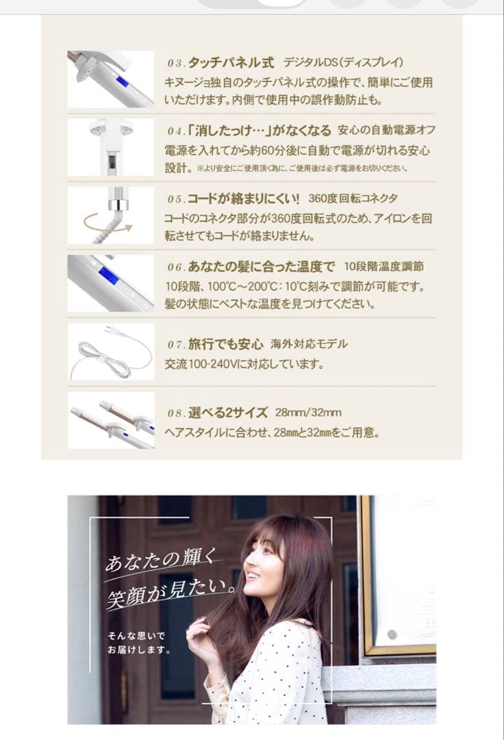 KINUJO カールアイロン 32mm KC032 絹女