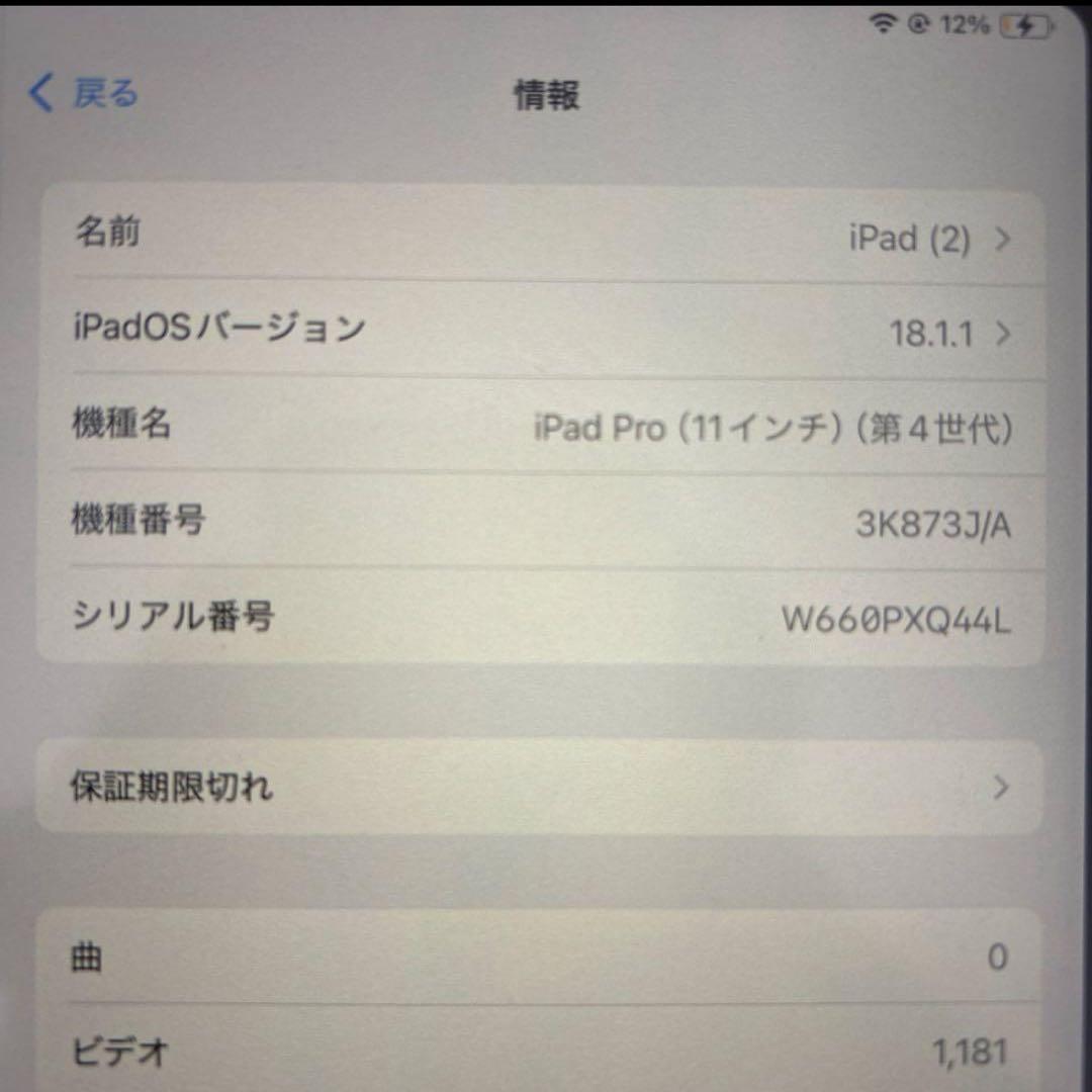 D*g様 iPad pro第4世代 M2 128gb + Apple Penci