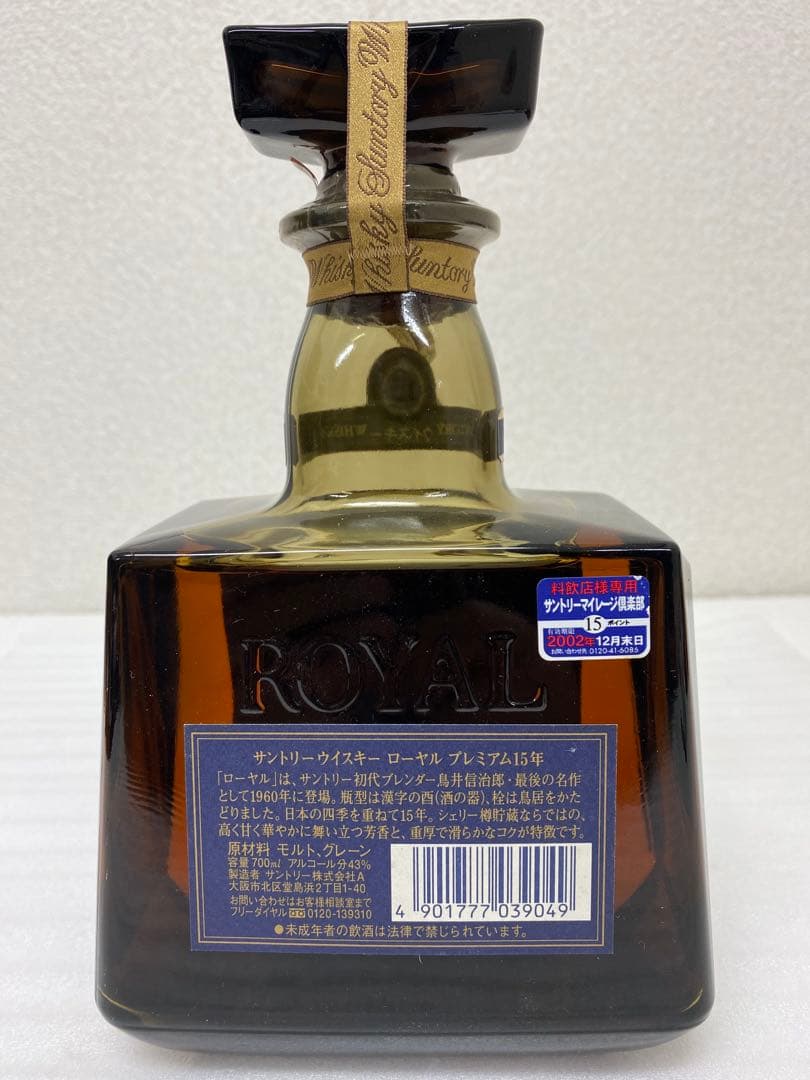 3-1636  15 Years Old ウイスキー