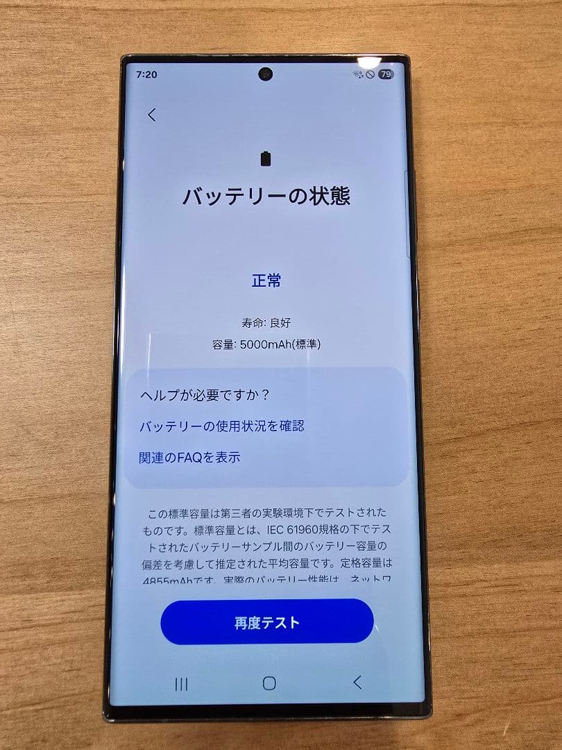 GALAXYs23ultra SIMフリーSM-S918N 中古本体512GB