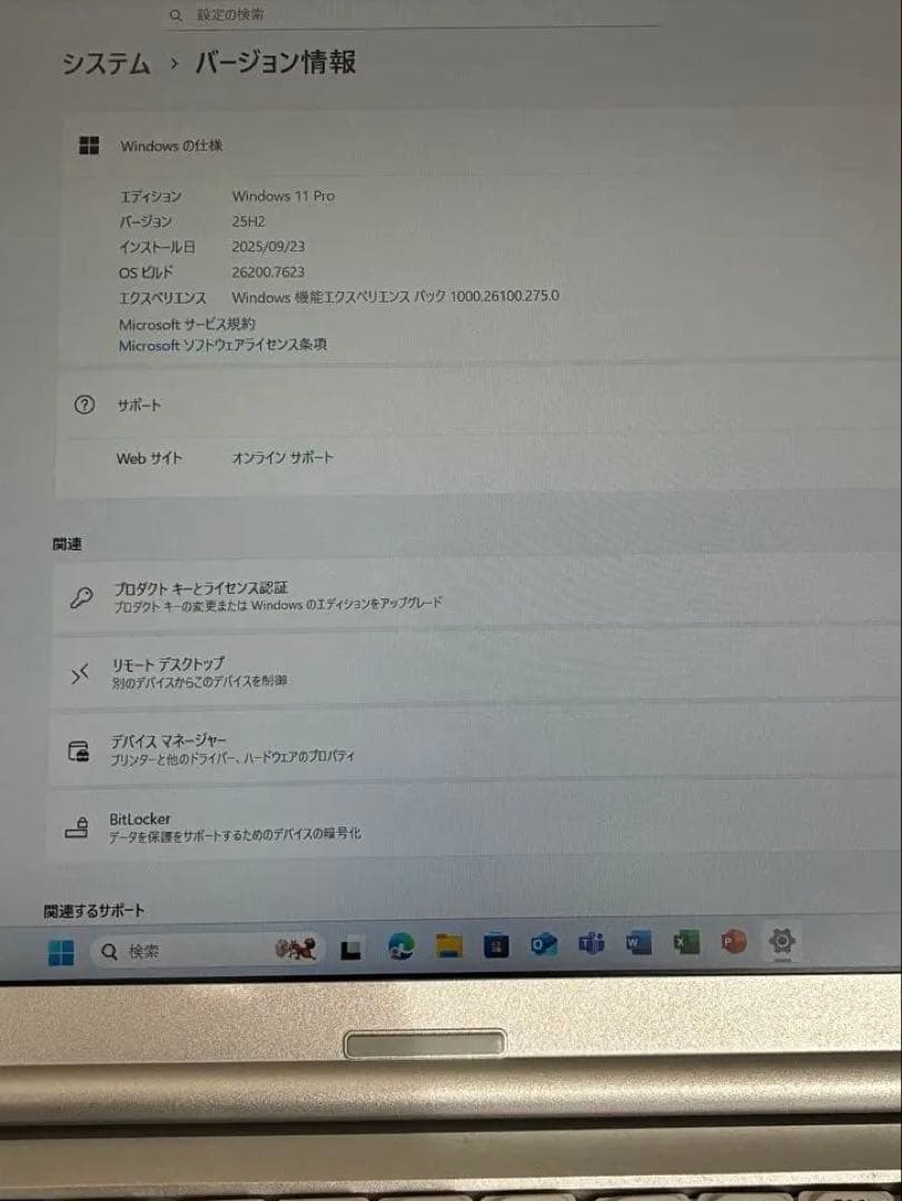 人気の軽量、最速SV9 win11 office2024認証済バッテリー好調