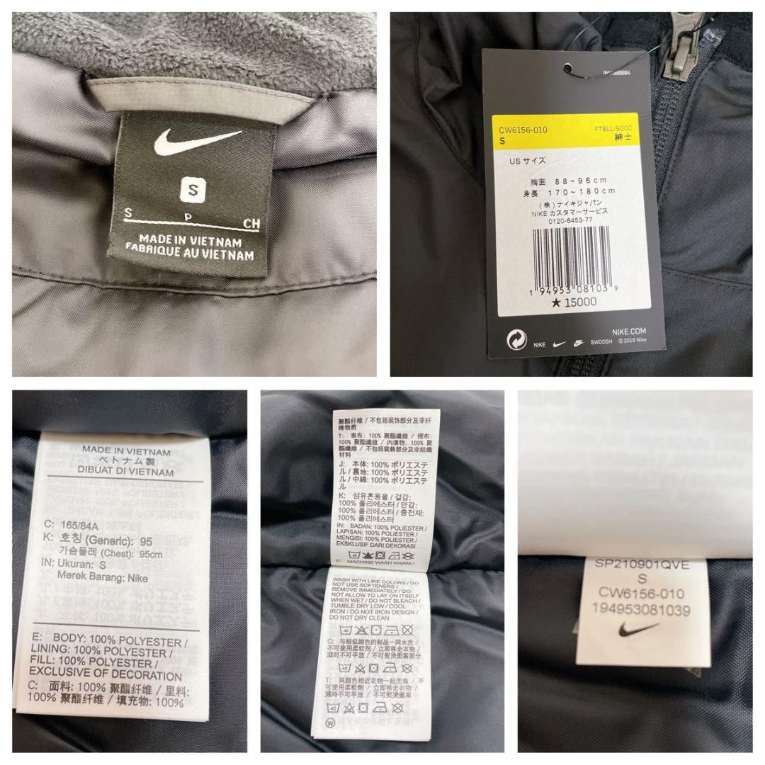 【新品】ナイキ パーク20 ブラック　ブラック　US S 大きめS ベンチコート