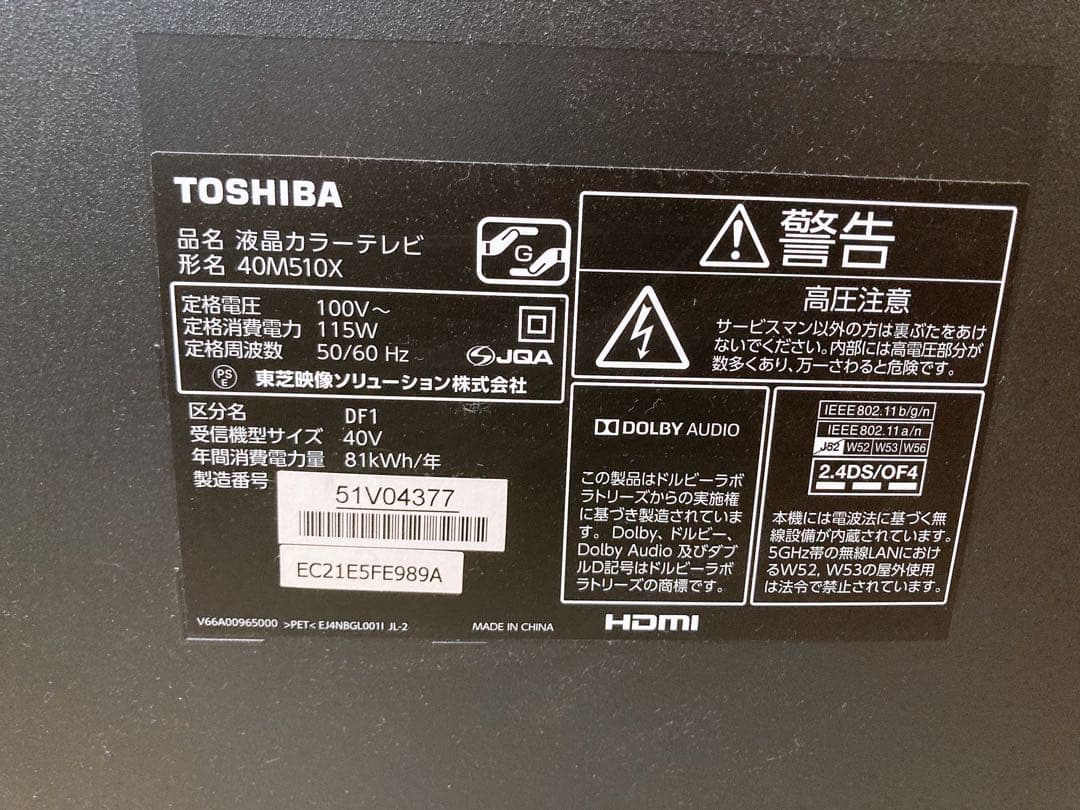 TOSHIBA 40インチ 液晶カラーテレビ 40M510X 2017年製