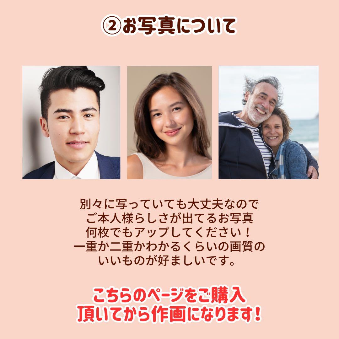 2名さま　A4サイズ ポエム【似顔絵オーダー】ホワイトフレーム　7/15