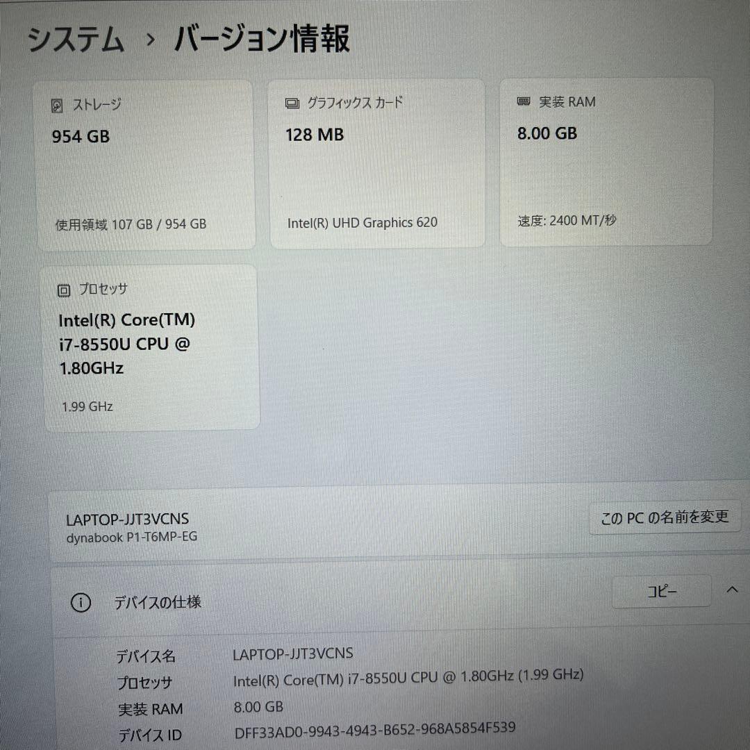 【dynabook】初期設定済＆Office付きノートPC　SSD1TB