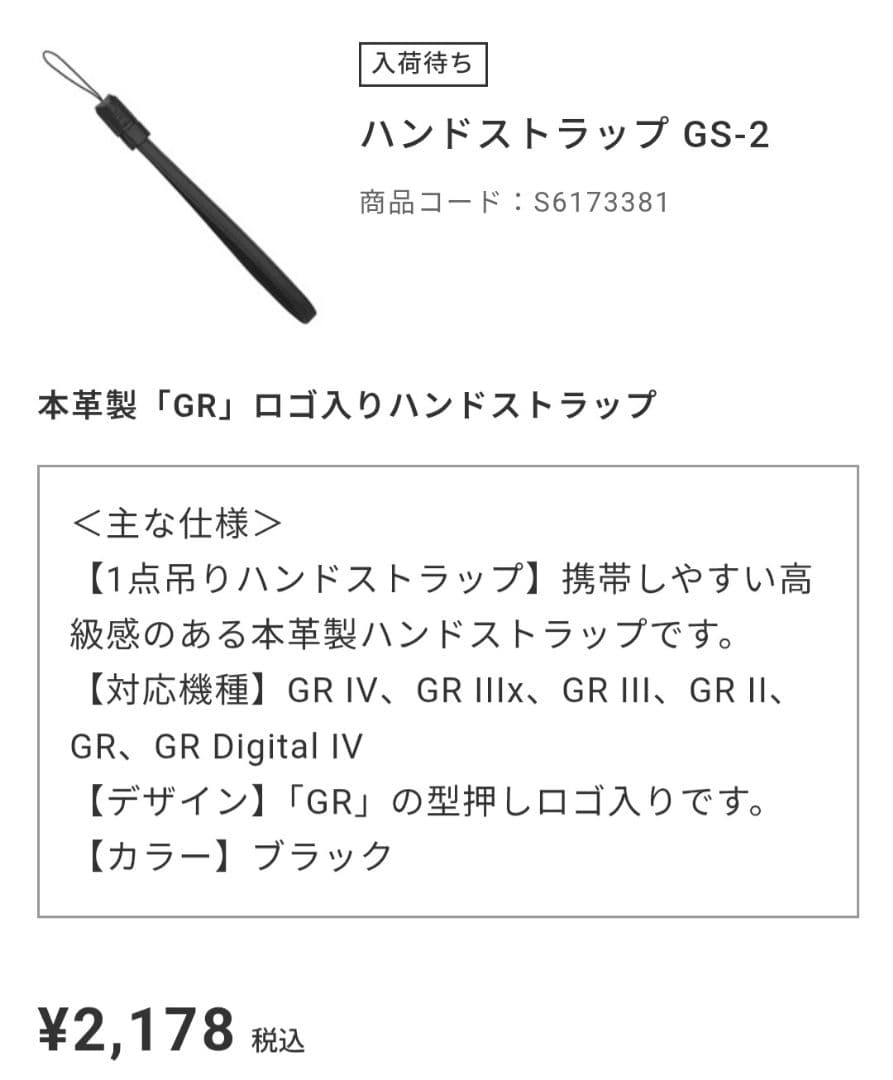 RICOH リコー GR lllx 付属品完備 おまけ付き