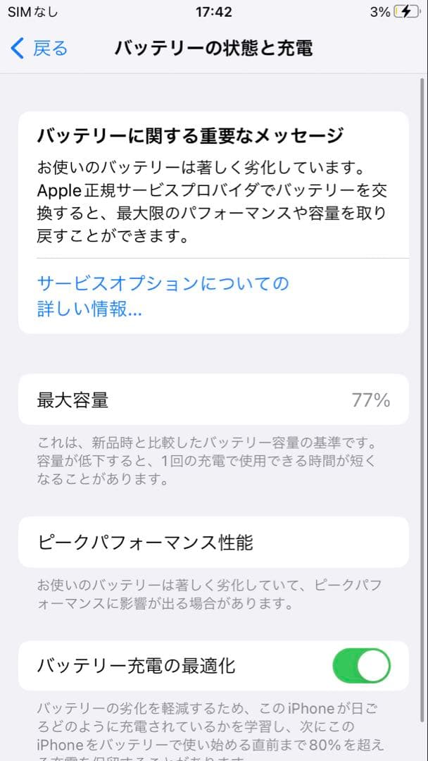iPhone8 本体　64G
