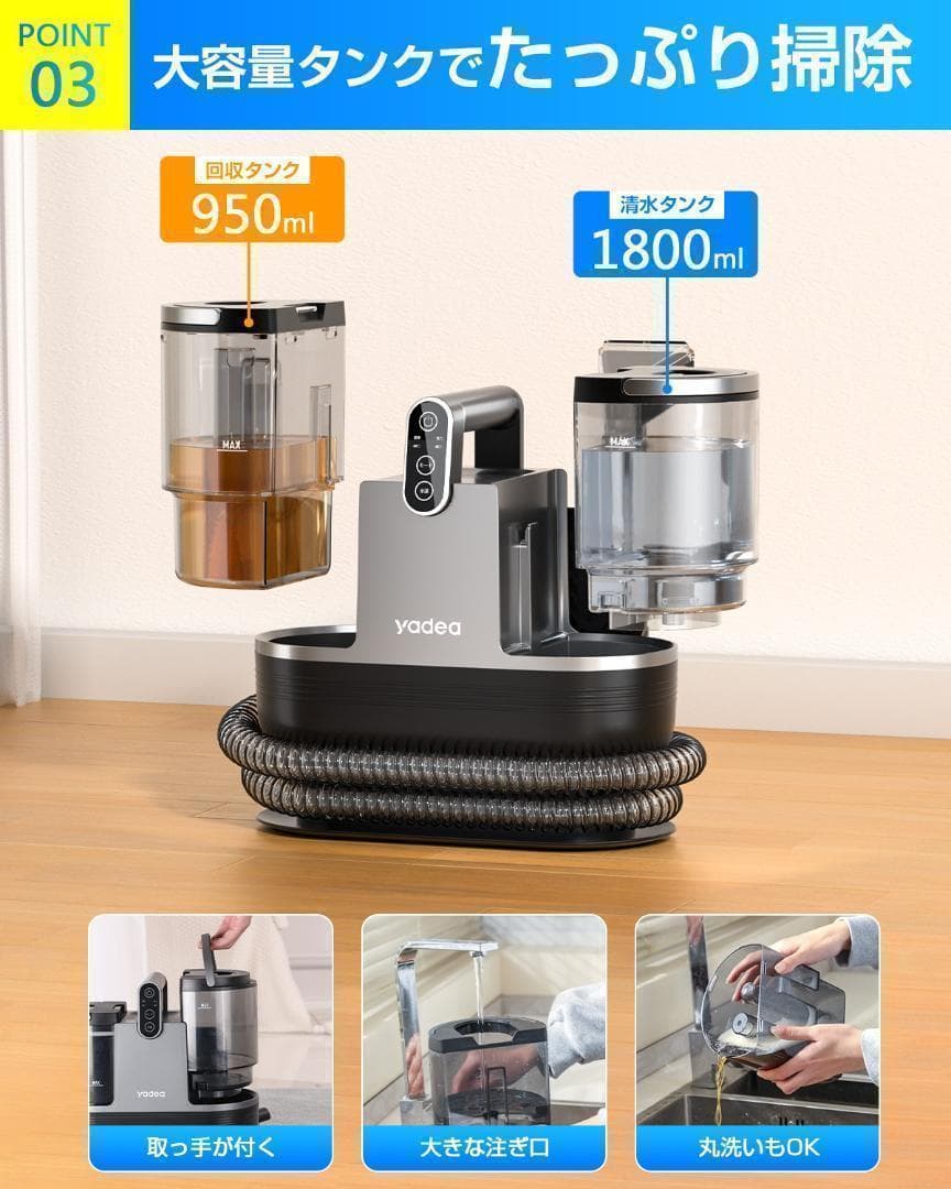 yadea リンサー洗浄機 掃除機 R6 加熱 定温式 リンサークリーナー 2