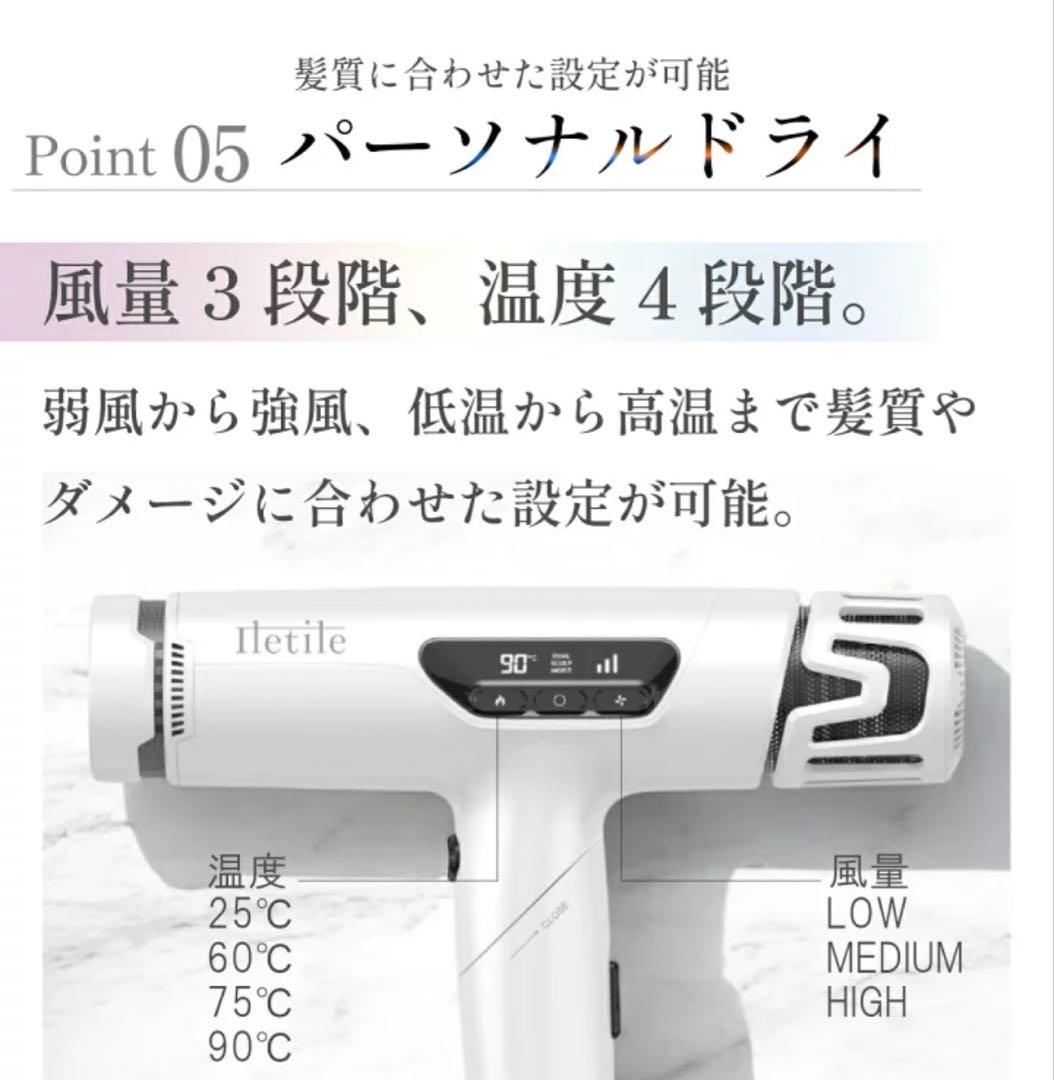 Iletite 高級ヘアドライヤー