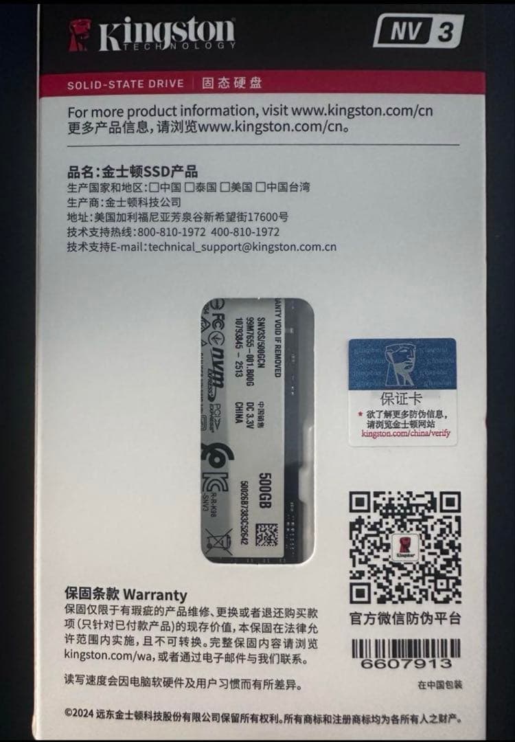 まとめ買いお得Kingston NV 3 500GB M.2 SSD3個