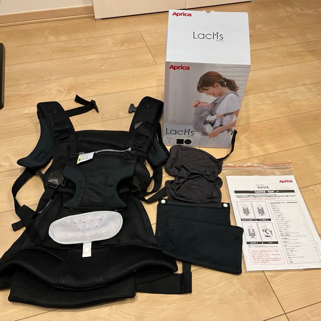 アップリカ　ラクリス　25年9月購入品