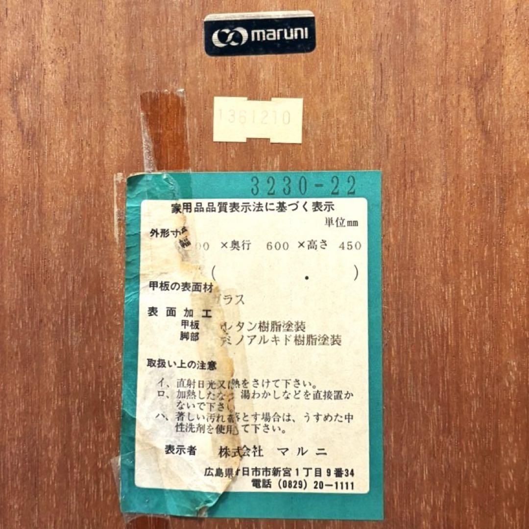 マルニ ベルサイユ ガラストップ センターテーブル 引き取り限定 静岡県富士市