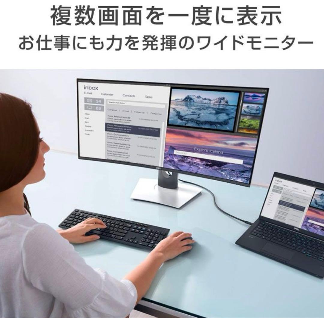 Dell U3419W 34インチワイド 曲面USB-Cモニタ－