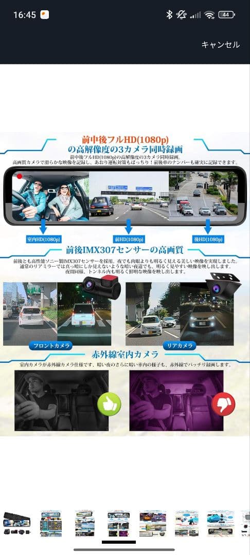 PORMIDO　PRD50　ミラー型ドライブレコーダー　前後、車内