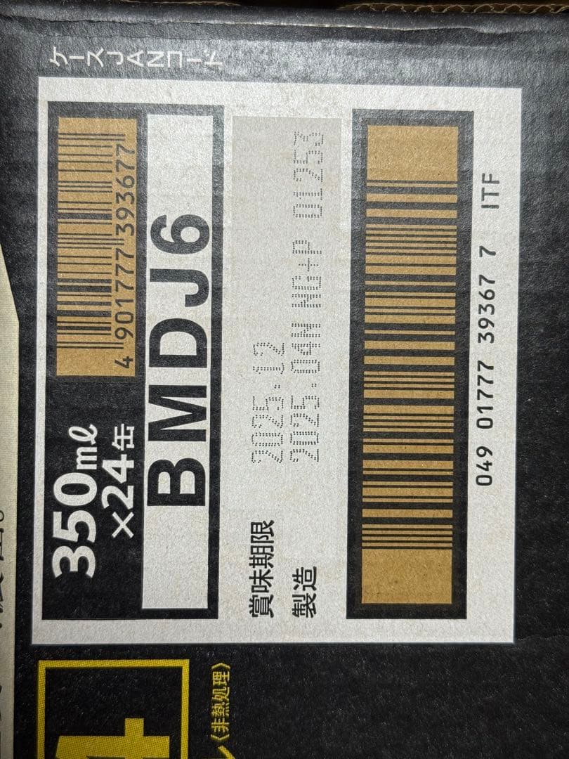 ❗️期間限定値下げ❗️マスターズドリーム　MASTER'S DREAM 48本入り