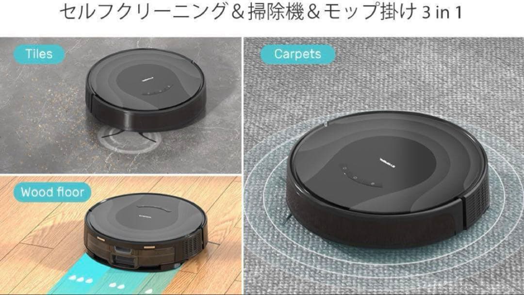 ロボット掃除機 水拭き可 自動充電 Bluetooth対応 新品未使用　ルンバ