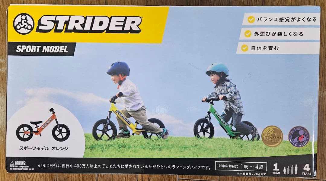 STRIDER スポーツモデル オレンジ